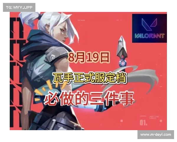 无畏契约手游定档8月19日 预约量突破4000万创行业新纪录 无畏契约手游定档8月19日 预约量突破4000万创行业新纪录