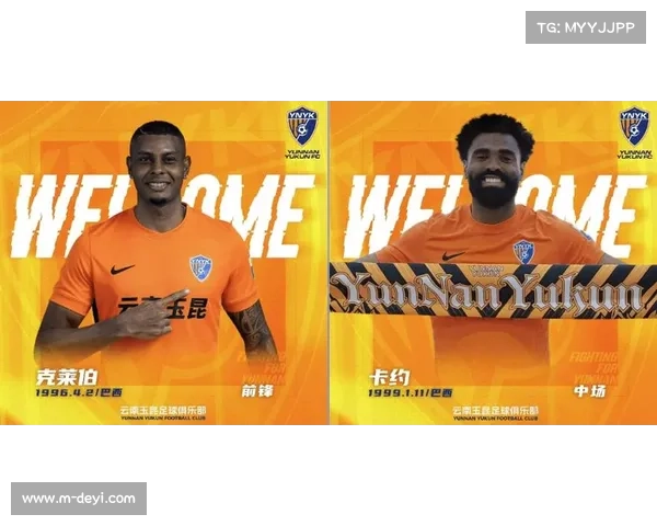 云南玉昆一口气官宣十名新援，包括克莱伯、徐新等