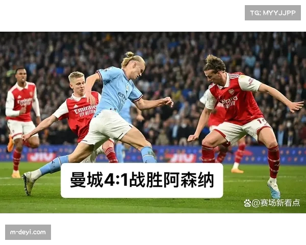 英超争冠格局骤变:阿森纳客场力克曼城,以3分优势领跑积分榜